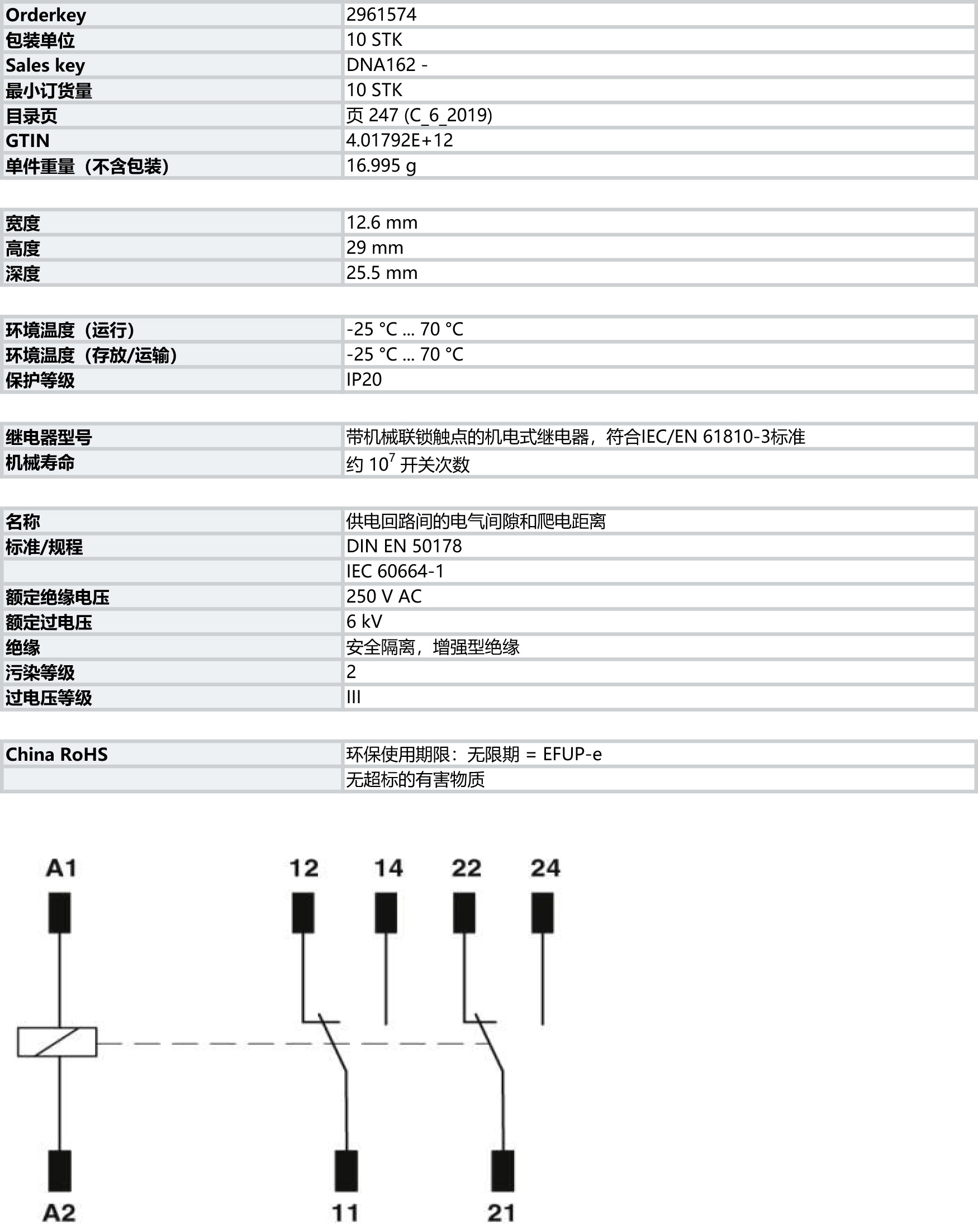 菲尼克斯 PHOENIX CONTACT 电磁式和固态继电器 触点机械联锁继电器 安全继电器 - REL-SR- 24DC 2X21 - 2961574.jpg